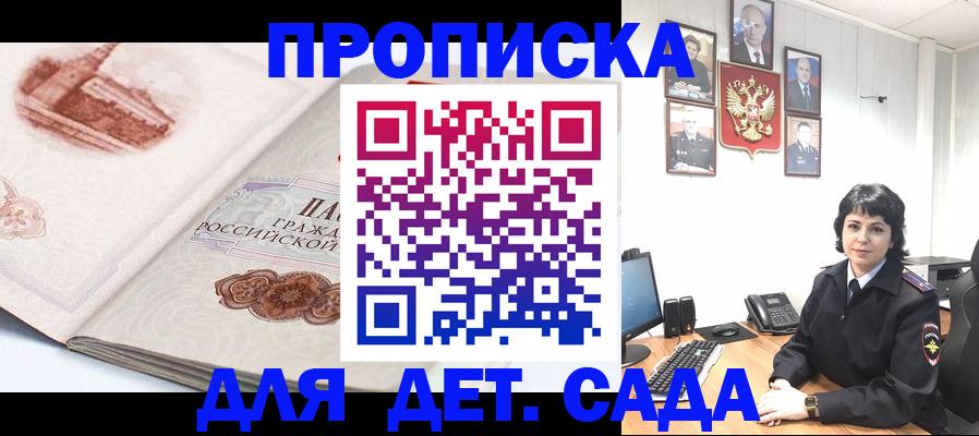 прописка для работы в Белой Холунице