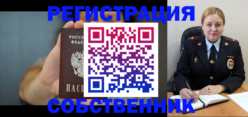 прописка паспорт в Белой Холунице