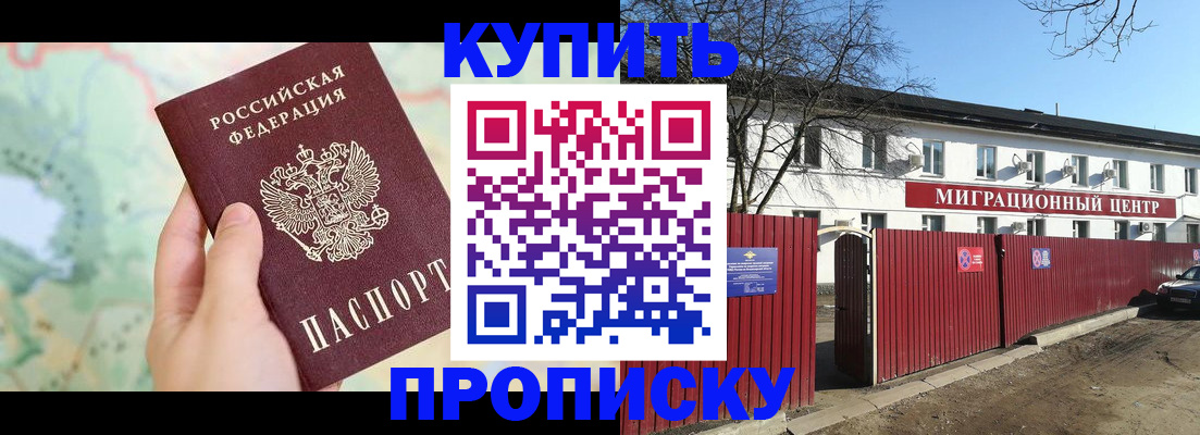 прописка в квартире в Белой Холунице