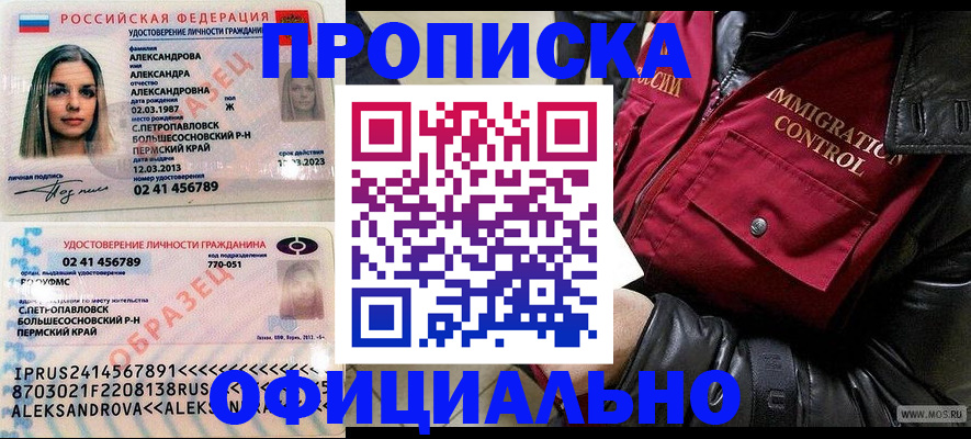 временная регистрация госуслуги в Белой Холунице